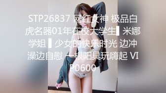 《顶流网红✿私拍》露脸才是王道！干练短发童颜巨乳肥臀反差网红muay订阅福利，露出3P紫薇双洞高潮无下限