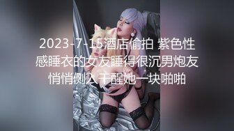 【新片速遞】一次平淡无奇的做爱与轻微调教