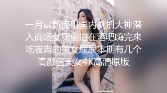  高跟黑丝伪娘 你就是个骚货 叫大点声 不行外面听到 被金主爸爸我套操骚逼 爆吃精