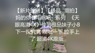 【露脸女神❤️超颜反差】电报群贴吧甄选十位反差婊子露脸淫荡生活私拍【三十六】人前女神私下淫乱母狗随便操