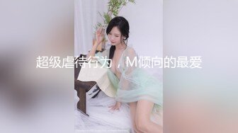 丰乳肥臀嫩逼毛都没发育好，逼好漂亮操的学妹大叫 不要 好疼 插的