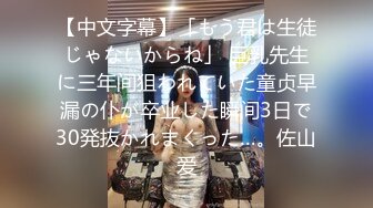 【新片速遞】 东莞的大奶妹，网上文爱寻找的下贱母狗❤️跪在地上自慰，勾引我！