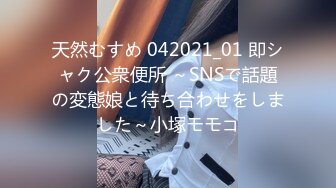 【新片速遞】   ✿91制片厂✿ 91YCM014 约到难搞的女总监▌小捷▌黑丝制服滑嫩湿软白虎 大肉爆肏真爽 塞满蜜道高潮爆射