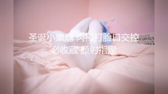 ⚡纯欲小学妹⚡反差清纯少女〖优咪〗拘束调教、母狗自慰、内射中出，同学老师眼中的小学霸