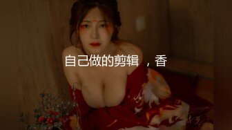 御姐萝姬 顶级推特极品网红美少女 铃木美咲 复古旗袍名媛娇艳欲滴 粉嫩白虎无毛穴湿润无比