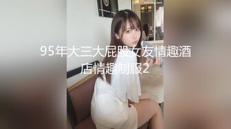 小护士在宿舍【咬掉樱桃】清秀女神，情趣黑丝配上洁白肌肤，纯天然美乳又大又圆，极品尤物 (2)