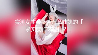 【新片速遞】【最新封神❤️母子乱伦】海角社区乱伦女神教师母亲萍姐极品新作❤️半夜闺蜜睡着后 偷偷与儿子在闺蜜家卫生间激情喷射内射 