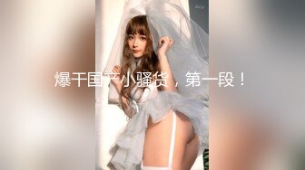 白嫩性感美女私会异地网友刚进房间就被男的扑倒在床各种姿势狂操