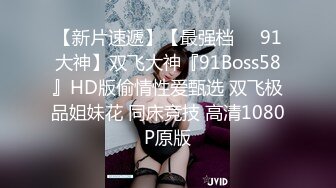 4/11最新 被催婚找临演弄假成真被大哥蹂躏抽插射逼射嘴喝尿吞精VIP1196