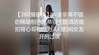 兄弟的清純女友 被我迷暈後乾到高潮 苏畅