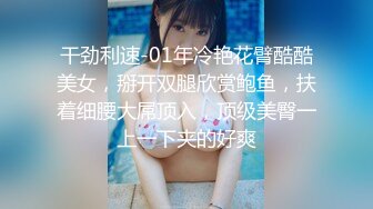 一对夫妻真会玩 自创做爱工具 性爱不亦乐乎