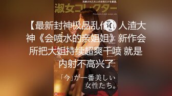 【最强反差终极调教】绿帽性爱狂『暴君S』超级调教女奴甄选 KTV包厢各种爆操 极品女奴随意拿去群交交换 超淫乱 (2)