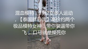 乌克兰美女模特克鲁兹与大叔玩手机游戏比赛输了后不服强行把大叔按倒