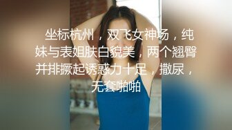 十一月最新流出 魔手 外购精品厕拍 酒吧女厕前景偷拍美女尿尿尖头长靴靓妹肥美馒头逼