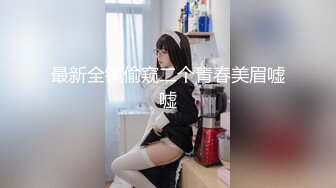 【推特姬】铃木美咲-美少女们的侍奉