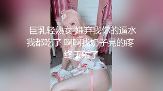 STP30954 新人下海眼镜尤物女神！细腰美腿好身材！性感吊带丝袜，无毛嫩穴疯狂揉搓，扶着屁股后入撞击 VIP0600