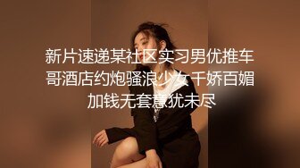 高颜值美乳少妇趁老公出差偷偷和稚嫩少年偷情 母爱泛滥为的追求和儿子乱伦一样疯狂的感觉