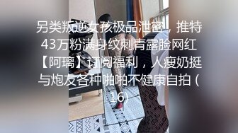 强力推荐-刚播完美级别无毛粉穴美女，包臀裙开档内裤，坚挺大白美乳身材一流，振动棒按摩器双管齐下，大量出白浆似牛奶