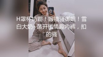  这身材完美炮架子，第一视角沙发美腿加美脚足交，换个视角互玩69无套多姿势操白虎