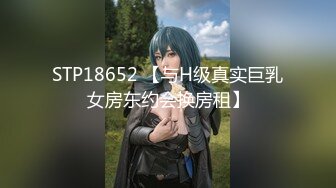 【新片速遞】2023眼镜哥团队❤️MJ双人组震撼新品极品高颜值平面模特全套MJ玩弄，❤️药力不够中途醒来场面刺激(下部）