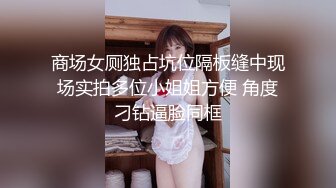 全套服务『会所小妹上钟』超爽32项服务 黑丝吊带裙服务到位