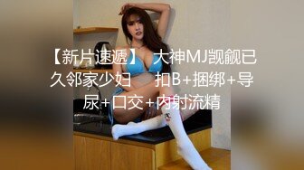 《人妻熟女控☀️必备》强烈推荐！风韵犹存大奶一线天美鲍网红熟女【亚馨】订阅私拍，各种露出外拍性爱口交紫薇太好了绝对败火 (4)