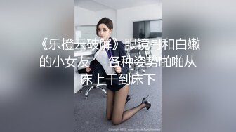 约炮大神『Looks』哥真实约炮→最新约炮肤白豪乳骚少妇 表情痴醉 完美露脸