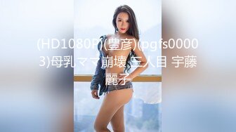 反差白富美体验大洋屌的快乐✿冷艳御姐女神『miuzxc』极品颜值小骚货，看起来挺文静床上骚出水，一插进来秒变小荡妇