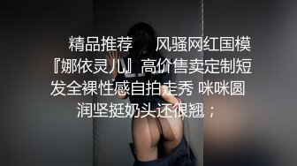 有錢公子哥私約S級極品長髮美乳學員啪啪啪2