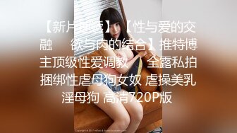 豪乳美眉和男友分手后被灌倒开房啪啪