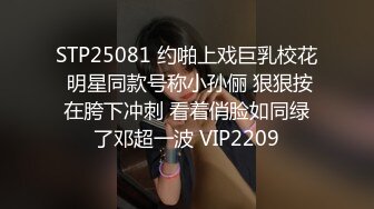 STP32778 劇情演繹要命的嫂子樓道裏勾引要飯的傻子，揉奶玩逼口交大雞巴，讓傻子舔逼揉奶爆草，無套抽插內射中出刺激