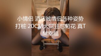 【小龙寻欢】极品良家女神，聊天购物，黑丝换上啪啪被发现，深夜舔穴继续干，对白有趣精彩刺激