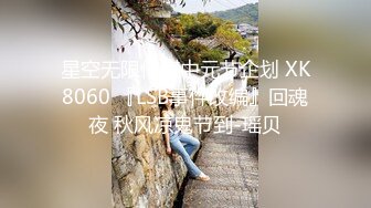 耳钉痞子男旅店玩肏漂亮女友小骚妹把阴毛都给刮没了插一下叫一下跟着节奏爽叫个不停口爆吞精射完了还能继续肏