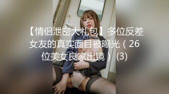 #李寻欢_大长腿模特小姐姐看到老李一脸开心_手不自觉抚摸老李鸡儿挑逗_能交个朋友_？美乳长腿风骚尤物