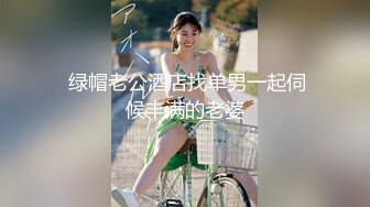 痴情专一的淫荡滥交熟女-内射-天花板-整版-男人