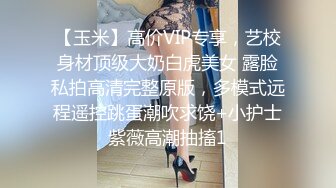 高颜值水嫩漂亮的小美女被富二代男友酒店用道具各种调教,玩的淫水泛滥求肏,先口爆在插逼,最后射颜,从早干到晚!