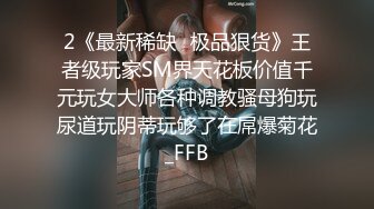 丰满绿帽人妻背着老公单约单男