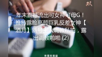 1-14安防摄像头偷拍大学生情侣放假离校前的告别炮体验震动圆床的刺激