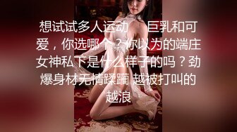 寻上海女奴，初调教