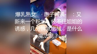 ED Mosaic美女会计师菲菲首次4P大作战 (2)