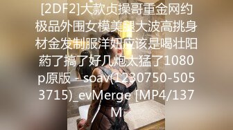 [2DF2]大款贞操哥重金网约极品外围女模美腿大波高挑身材金发制服洋妞应该是喝壮阳葯了搞了好几炮太猛了1080p原版 - soav(1230750-5053715)_evMerge [MP4/137M