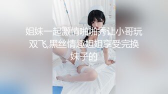 ❤️视觉盛宴！极品约炮大神Timepasserby各种丝袜啪啪后入爆菊，直奔主题全程高能无尿点