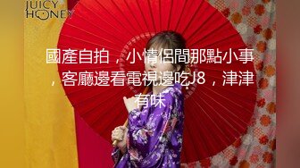 【新片速遞】02萝莉小骚妹全程露脸一个人的表演，淫声荡语不断跟狼友互动撩骚刺激，抠逼自慰给小哥口交后面还有漂亮嫂子[1.77G/MP4/02:07:09]