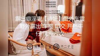 【最新??极品性爱】超颜值极品170钢琴实习老师啪啪真实自拍女主沉浸式享受被性爱调教饥渴反差 内射爆操干瘫痪