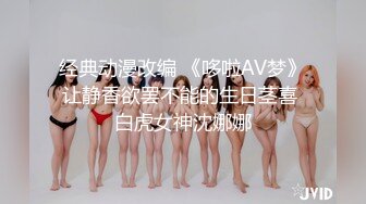 ✅超颜值极品✅颜值巅峰唯美女神〖狐不妖〗可爱反差小猫咪被主人疯狂输出美臀，看起来挺文静床上骚出水