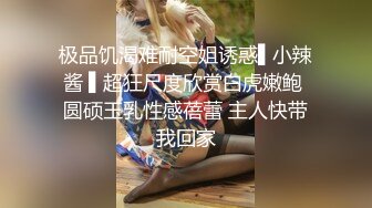 【极品美女??顶级骚货】豪乳网红女神『谭晓彤』六月OF最新付费私拍 极品换装白丝 爆乳露穴 极度放浪 逼痒求操