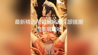  黑丝长筒袜高跟鞋学妹激情做爱 小肚兜性感招操 多姿势一顿猛操 电动棒大J8一起伺候骚浪穴 高清720P完整版