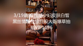  公司新来的颜值小妹深夜加班，全程露脸开档黑丝让小哥吃着奶子抠逼淫水直流