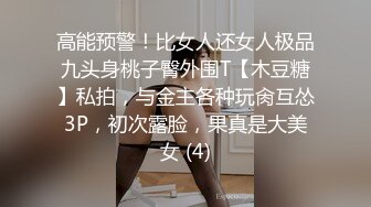 -漂亮妹子裹胸衣包臀短裙特别显身材 前凸后翘抱紧亲吻品尝大力进出搞穴