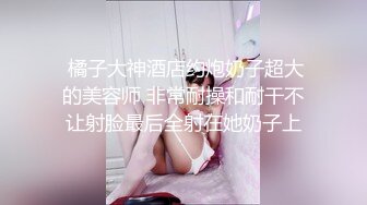 小小奈佳 调教暴露白丝修女 沉浸式享受肉棒抽刺 窗前爆肏极品蜜臀 小穴榨射小嘴采精